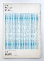 デザイン No.63 1964年9月
