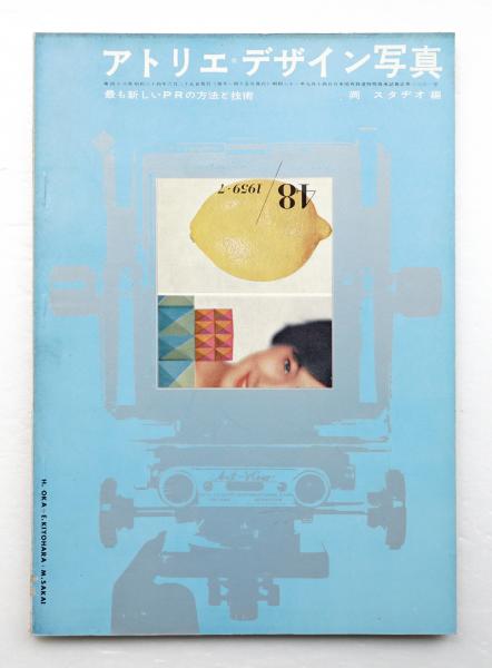 木村恒久(木村恒久 : 作) / パージナ / 古本、中古本、古書籍の