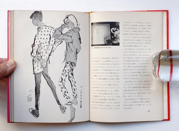Cathy Horyn ファッションイラストレーション アートブック Cathy Horyn ファッションイラストレーション アートブック Cathy
