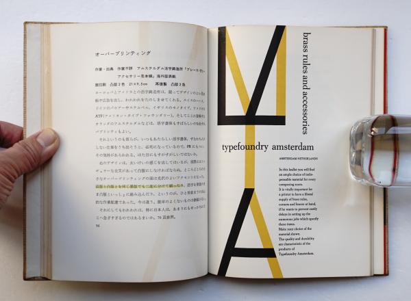 デザイン製版　小池光三　Mitsuzo Koike　1968 初版 デザイン製版(小池光三 : 編著) / 古本、中古本、古書籍の通販は