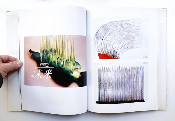 戸田正寿アート・ディレクション(戸田正寿 : 著・構成