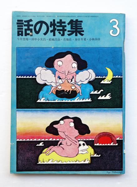 中古】 Sun 第1巻/実業之日本社/麻生歩