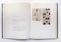 古渡更紗(大隅為三 : 著) / 古本、中古本、古書籍の通販は「日本の
