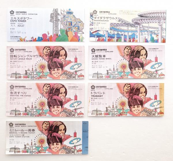エキスポタワー 展望券(大人）+ ダイダラザウルス 乗り物券 + 大観覧車 