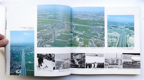 人類の進歩と調和 : 大阪開催のあゆみ(大阪府(山下貞次ほか) : 編集