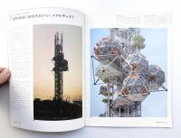 URBAN KUBOTA SPECIAL ISSUE 1970年7月