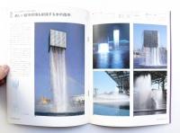 URBAN KUBOTA SPECIAL ISSUE 1970年7月