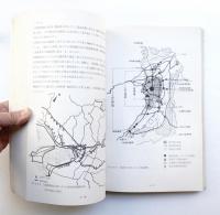 '70日本万国博覧会会場計画に関する基礎調査研究 : 京都大学万国博調査グループ報告書