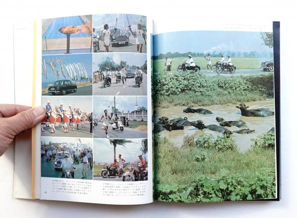 美と力 : 1964 Tokyo Olympics(読売新聞社(鈴木敏夫) : 編