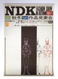 NDK FASHION SHOW IN AUTUMN 59