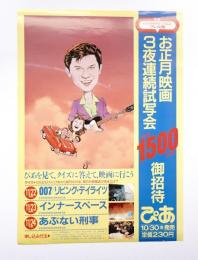 ぴあ 1987年11月13日号 No.305