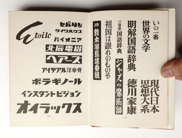 レタリング槙良雄, 槙茅子 : 著 / 古本、中古本、古書籍の通販は