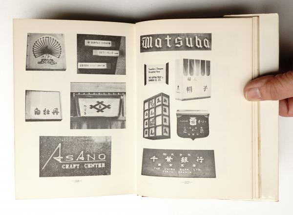 レタリング 槙良雄 槙茅子 著 パージナ 古本 中古本 古書籍の通販は 日本の古本屋 日本の古本屋 レタリング 槙良雄 槙茅子 著 パージナ 古本 中古本 古書籍の通販は 日本の古本屋 日本の古本屋
