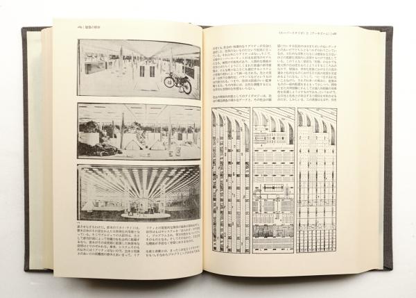 建築家の解体　限定1000部 建築家の解体 限定1000部 建築家の解体限定1000部