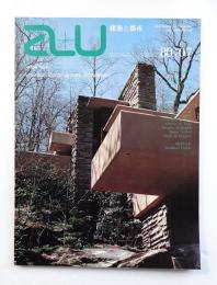 建築と都市a+u2000 A+U : architecture and urbanism : 建築と都市(編 : 中村敏男) / 古本