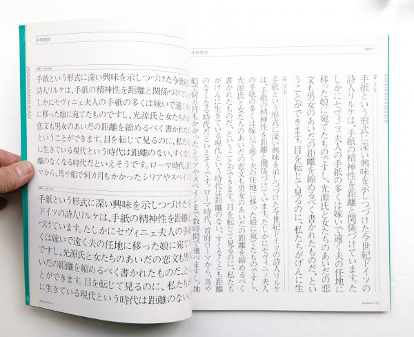 めとぽ様用 希少 モリサワ写植総合見本帳1〜3 1984 田中