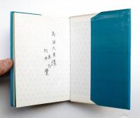 雙圓六花 : 第二随筆集