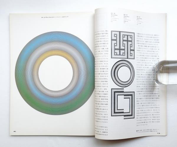 みづゑ1977 NO.869鴨居玲