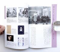 生誕100年随筆家・白洲正子 : あざやかなる生の軌跡