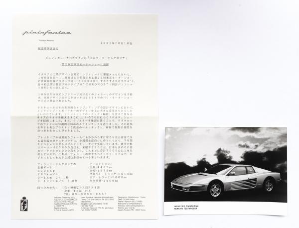 ピニンファリーナ社 関連資料一括 / パージナ / 古本、中古本
