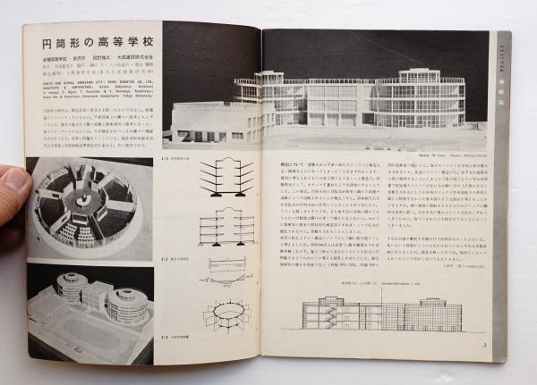 中古】 ゴシック建築の構造 (SD選書 183)
