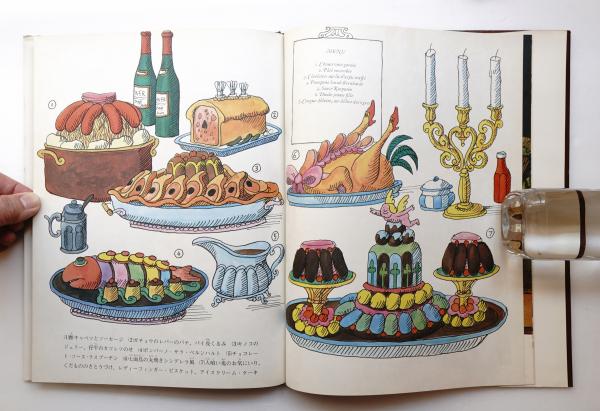 ゼラルダと人喰い鬼 トミー ウンゲラー 著 たむらりゅういち あそうくみ やく 古本 中古本 古書籍の通販は 日本の古本屋 日本の古本屋