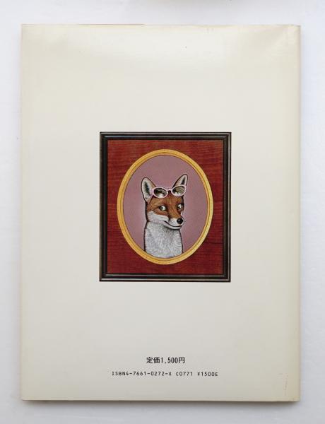 ぼくの動物美術館 : Welcome!(佐藤邦雄 : 画 ; 谷川俊太郎 : 文