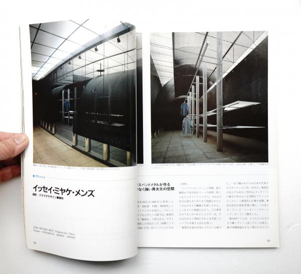 別冊 インテリア 日経アーキテクチュア 80〜90年代 12冊セット 日経アーキテクチュア 別冊インテリア(編 : 久留宮金一) / 古本、中古