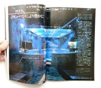 日経アーキテクチュア 別冊インテリア