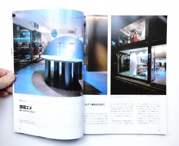 日経アーキテクチュア 別冊インテリア(編 : 蜂谷真佐夫) / 古本、中古