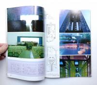 日経アーキテクチュア 別冊インテリア