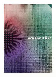 MORISAWA FONT