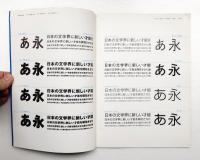 MORISAWA FONT