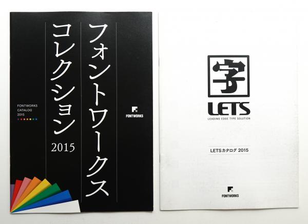 フォントワークス書体見本帖 完成・販売のお知らせ | Monotype