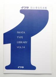 IWATA TYPE LIBRARY