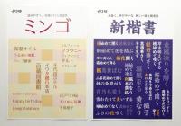 IWATA TYPE LIBRARY