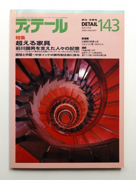 中古】 日本人と馬の文化史/文眞堂/久慈勝男