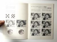 新聞製版
