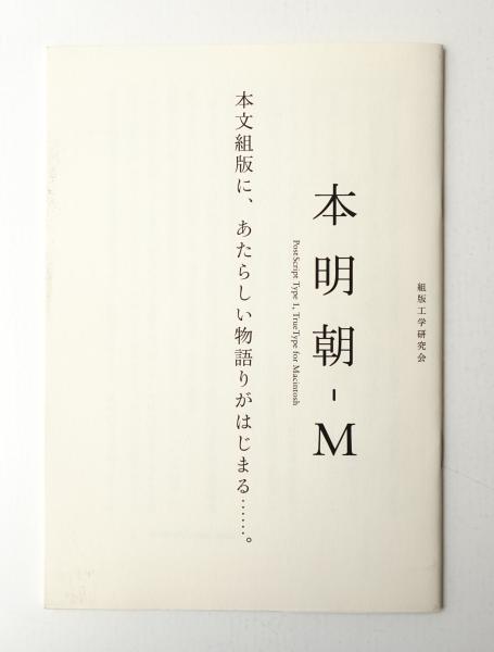 津田一郎奥の細道 : シリーズ「無明地帯」より 写真集(津田一郎