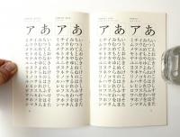 本明朝-M 本文組版に、あたらしい物語がはじまる……。