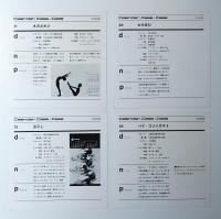 カレンダー ケース バイ ケース'63 - 64.