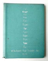 KOBUNDO TYPE BOOK