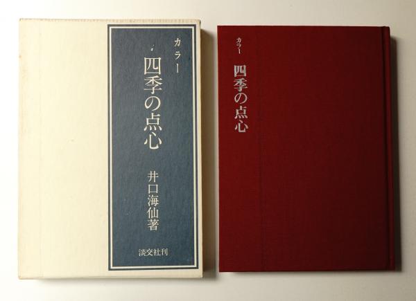 日本の古本屋 パージナの新着情報 日本の古本屋 パージナの新着情報