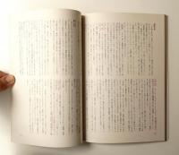 和風住宅の知識