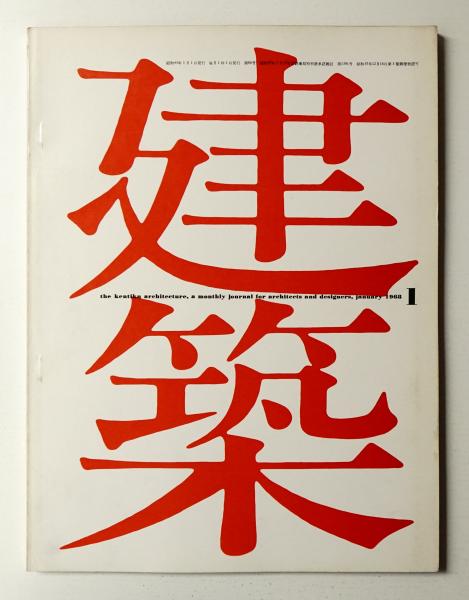 山口勝弘360。 : 作品集(著 : 山口勝弘 ; 企画協力 : 東京画廊