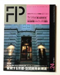 FP No.24 (1989年5月)