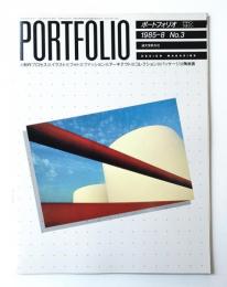 Portfolio 1巻3号 通巻第3号 (1985年8月)