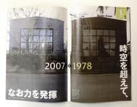 TOTO通信 : Toward a Creative Architectural Scene