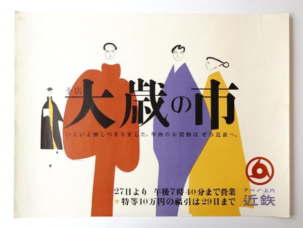 季刊銀花(編 : 今井田勲 ; 表紙構成 : 杉浦康平) / パージナ