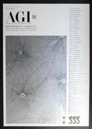 第314回企画展 AGI展